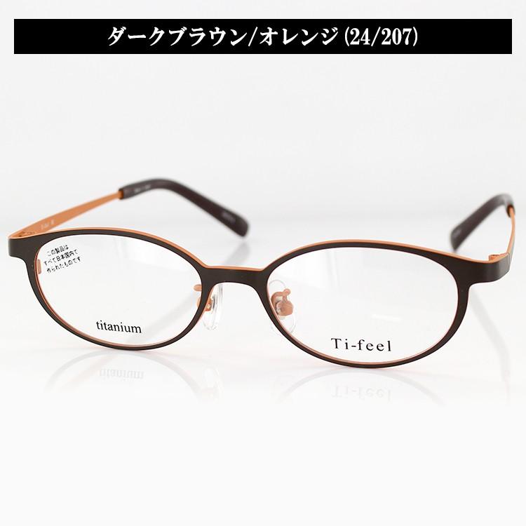 レンズつき メガネフレーム Ti-feel モナ UV420 チタン-P MONA