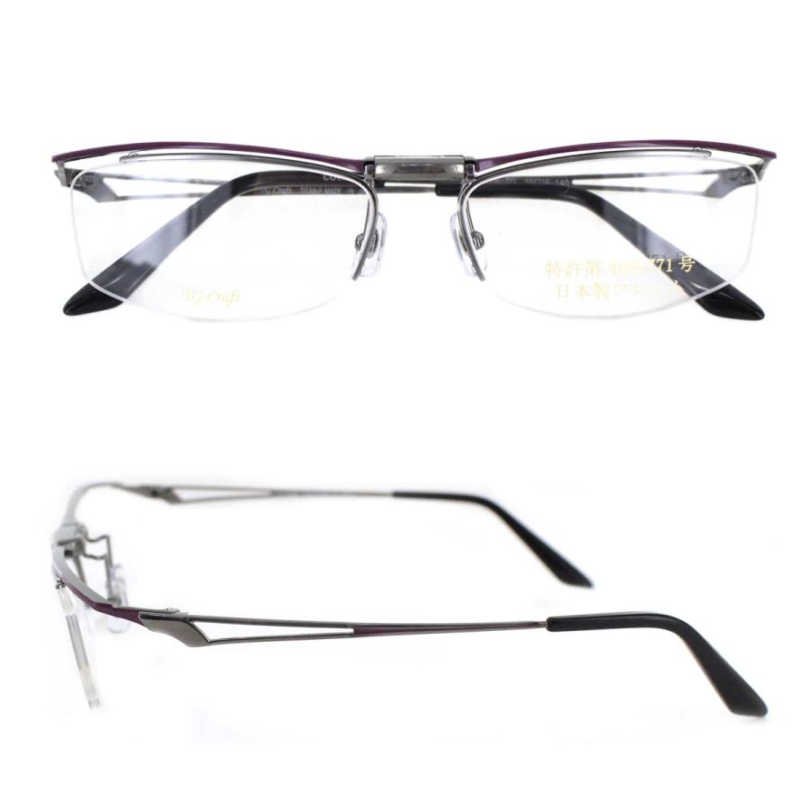 跳ね上げ式メガネ TG Craft ティージークラフト Falcon 55サイズ