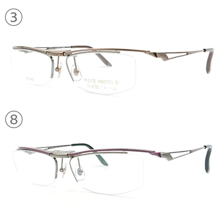 跳ね上げ式メガネ TG Craft ティージークラフト Falcon 55サイズ