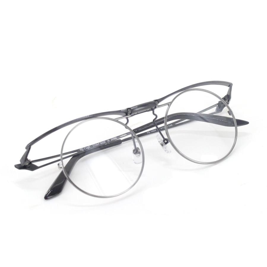 跳ね上げ式眼鏡 TG Craft ティージークラフト TG-1002 47サイズ メガネ