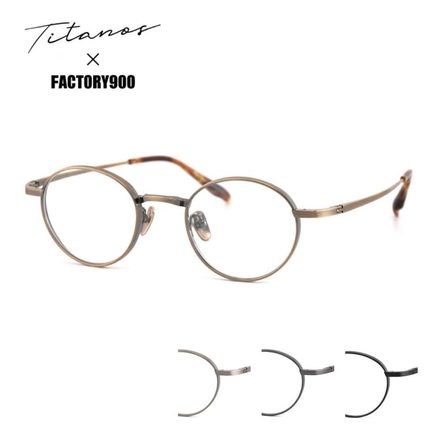 メガネフレーム TITANOS FACTORY900 チタノス MF003 BASIC MODEL メガネフレーム TITANOS FACTORY900 チタノス MF003 BASIC MODEL