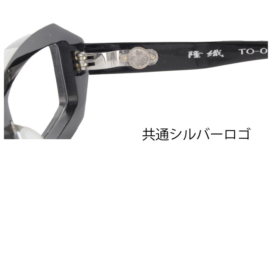 隆織] TO-031 メガネフレーム メガネ 眼鏡 度付き 55サイズ 日本製