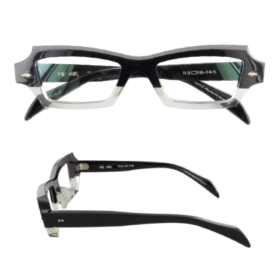 隆織] TO-016 メガネフレーム メガネ 眼鏡 度付き 53サイズ 日本製 