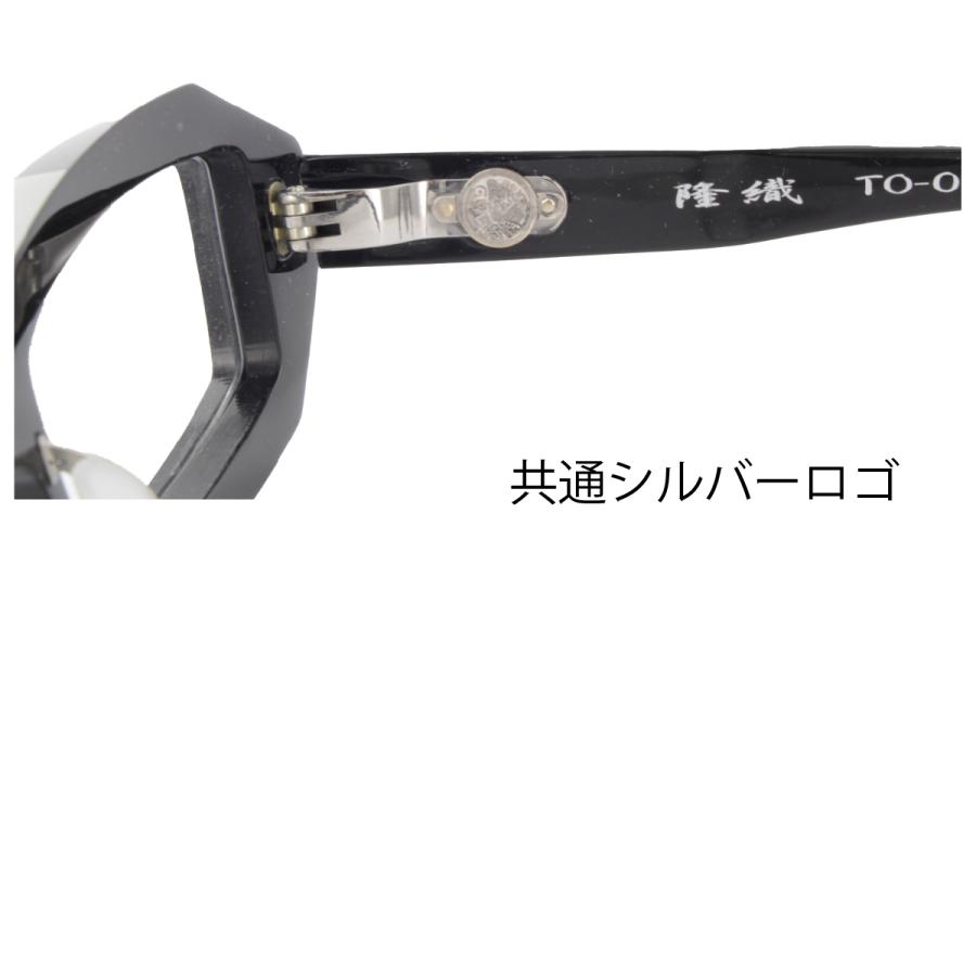 [隆織] TO-024 メガネフレーム メガネ 眼鏡 度付き 57サイズ 日本製 職人 スタイリッシュ おしゃれ 新品 フレーム 伊達メガネ こだわり 正規品｜squacy｜05