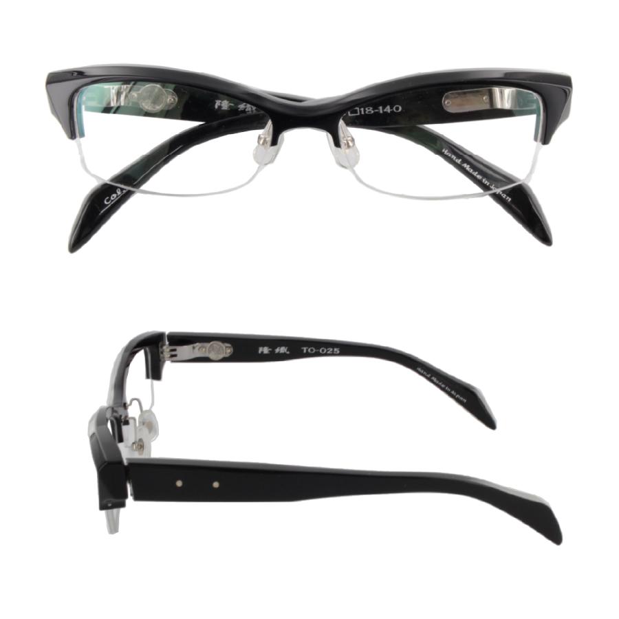 隆織] TO-025 メガネフレーム メガネ 眼鏡 度付き 55サイズ 日本製