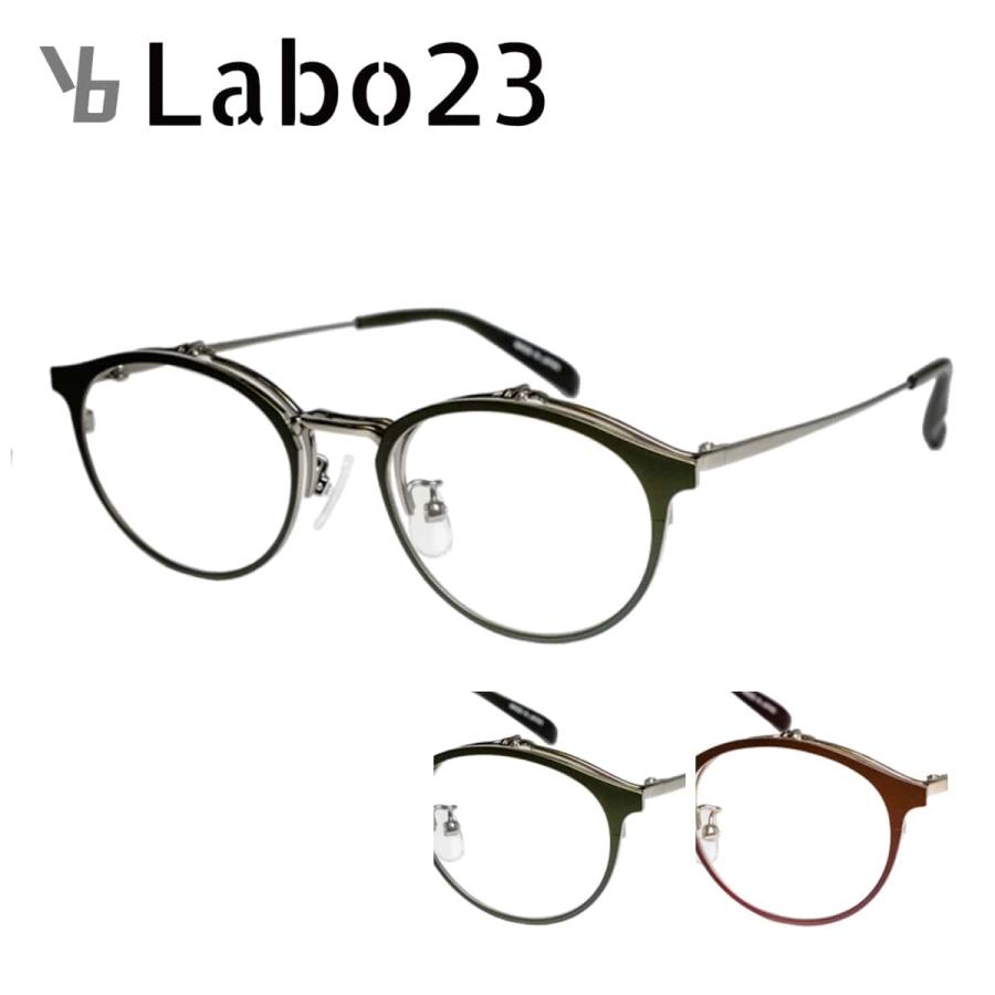 跳ね上げ式メガネ YBLabo23 ワイビーラボ YBL101 49サイズ 跳ね上げ式メガネ YBLabo23 ワイビーラボ YBL101 49サイズ