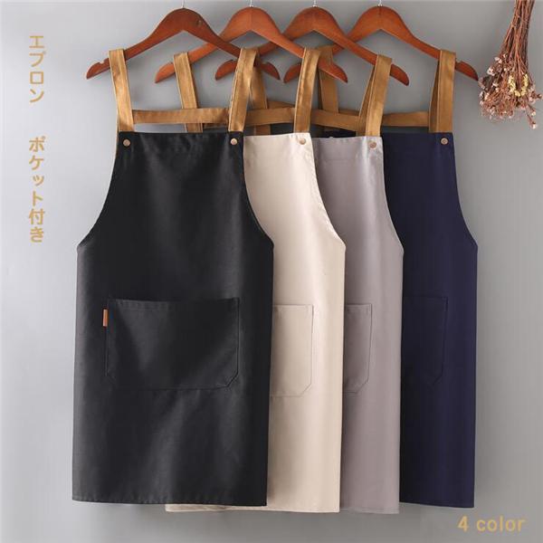 エプロン ポケット付 レディース おしゃれ 保育士 北欧 初売り 男女兼用 メンズ 美容院 4color 長さ調節可能
