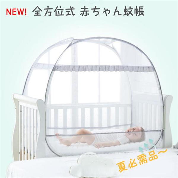 ファッション ベビー用蚊帳 ３６０度 かや ベッド 虫よけネット 安眠 ムカデ対策蚊よけ 虫防止 簡単収納 赤ちゃん用 子供折り畳み式 夏の必需品 通気 底付き 蚊帳 カラー 黄色 Awacc Org