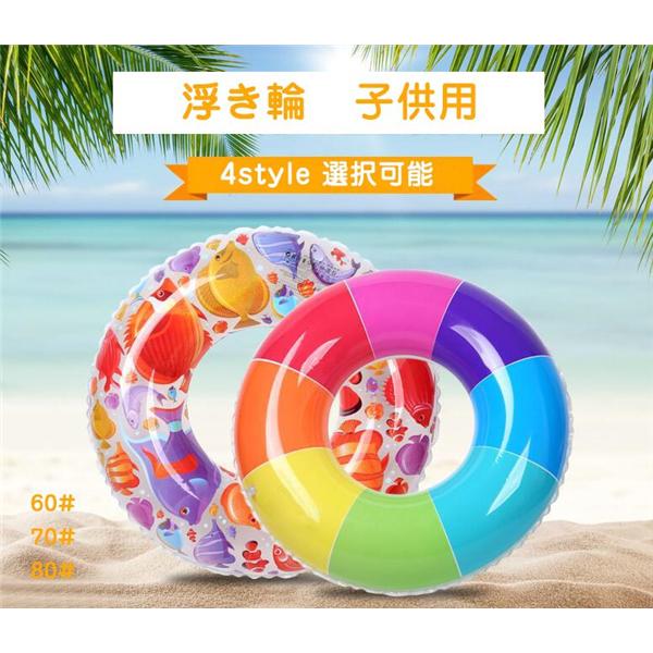 浮き輪 フロート 子供用 水遊び ビーチグッズ プール 海水浴 大きい 楽しい 可愛い 浮き 浮き具