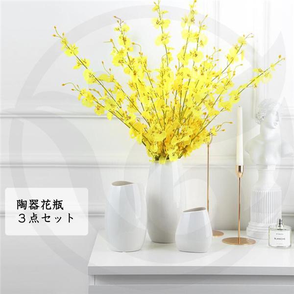 花瓶 陶器 白 3点セット 無地 おしゃれ 高級感 飾り 花びん かびん 花 花器 花立 プレゼント お祝い 記念品 花瓶台 フラワースタンド カラー 写真色04 04 04 09の間に発送予定 Belyi Krolik Ru