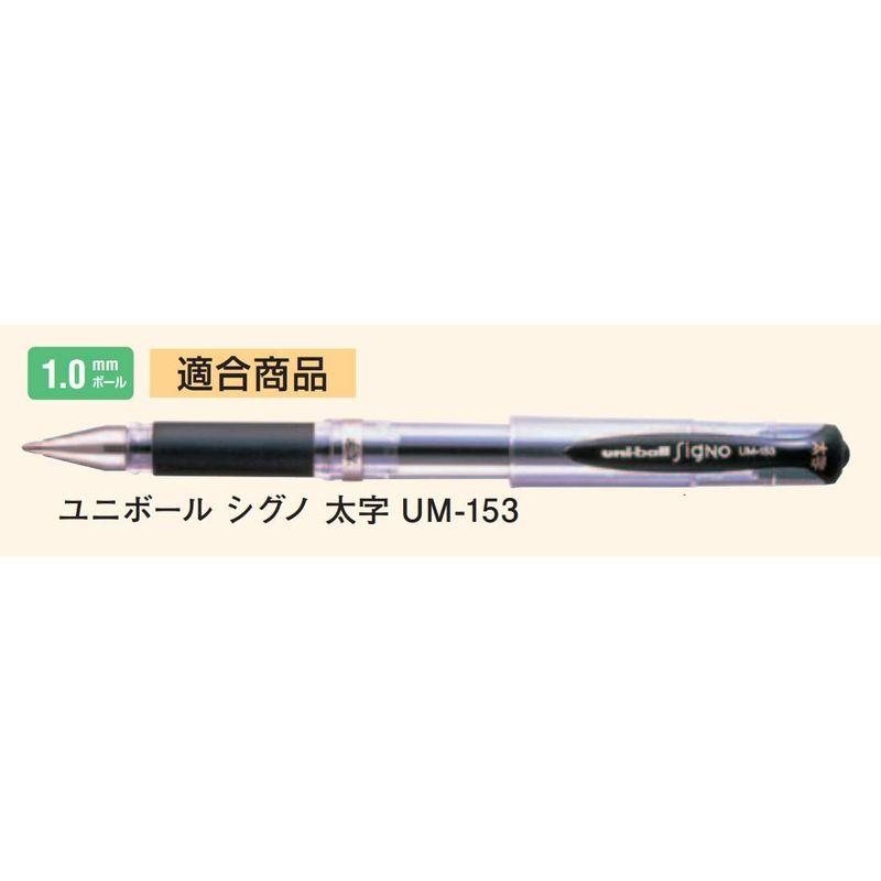 三菱鉛筆 ゲルボールペン替芯 シグノ UMR10.15 太字 1.0 赤 10本 通販 