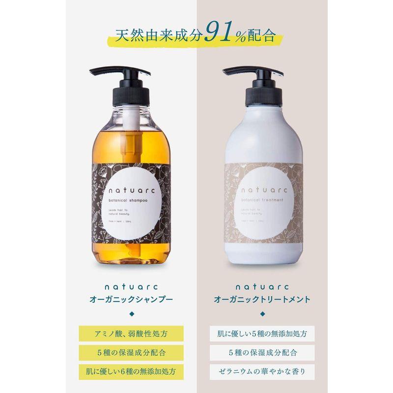 超激安Natuarc ナチュアーク シャンプー 天然由来 ボタニカル 弱酸性