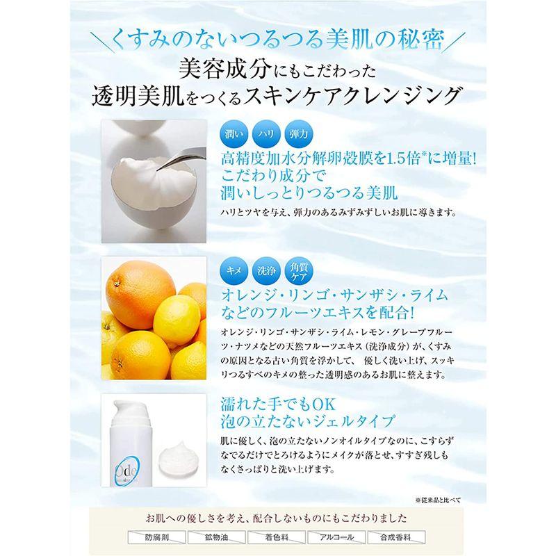 オーディ クレンジングジェル 0g 洗顔 メイク落とし 角質ケア