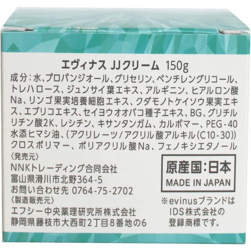 エヴィナス JJクリーム リンゴエキス JJクリーム リンゴエキス