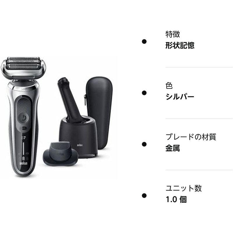 ブラウン シリーズ 7 70-S7201cc 洗浄機付き 電気シェーバー シルバー シリーズ S7201cc 洗浄機付き 電気シェーバー シルバー