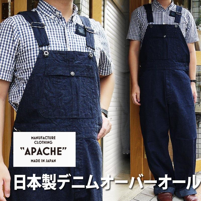2種類選べる 【APACHE （アパッシュ） ネップデニムオーバーオール