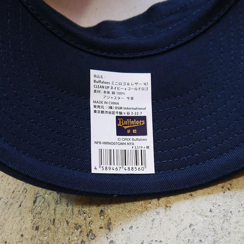 オリックスバファローズ キャップ NPB 47brand グッズ 応援 帽子