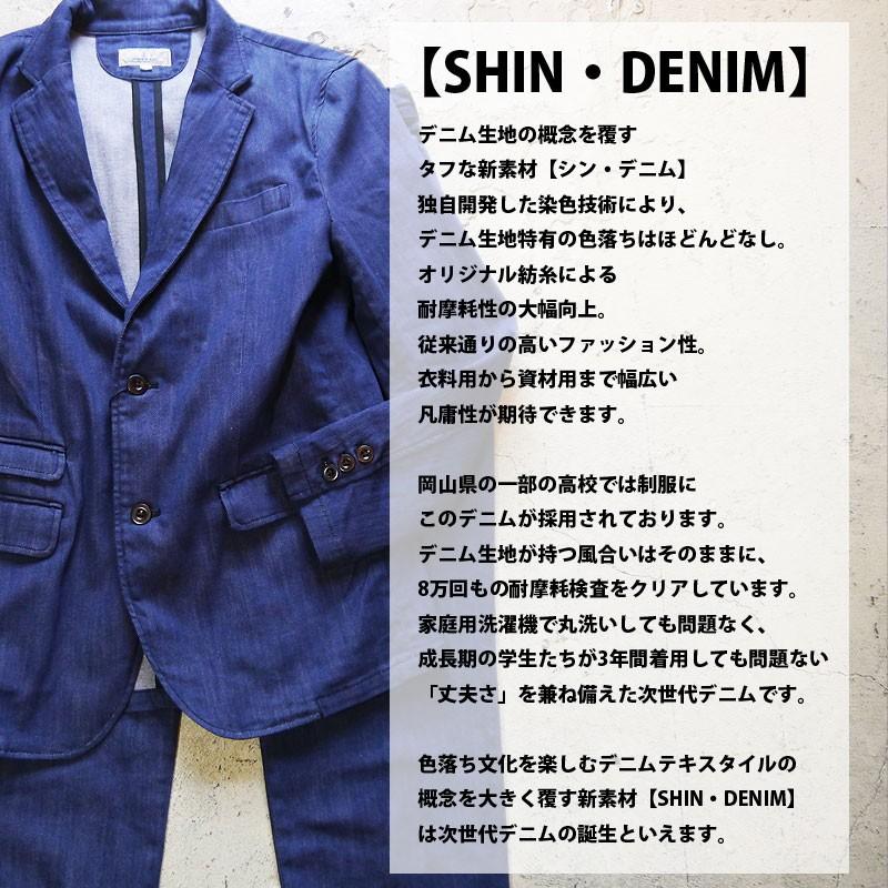 ジャパンブルージーンズ デニムパンツ Shin Denim シンデニム デニムスーツ Japan Blue Jeans 日本製 岡山 J スクィーズココナッツ 通販 Yahoo ショッピング