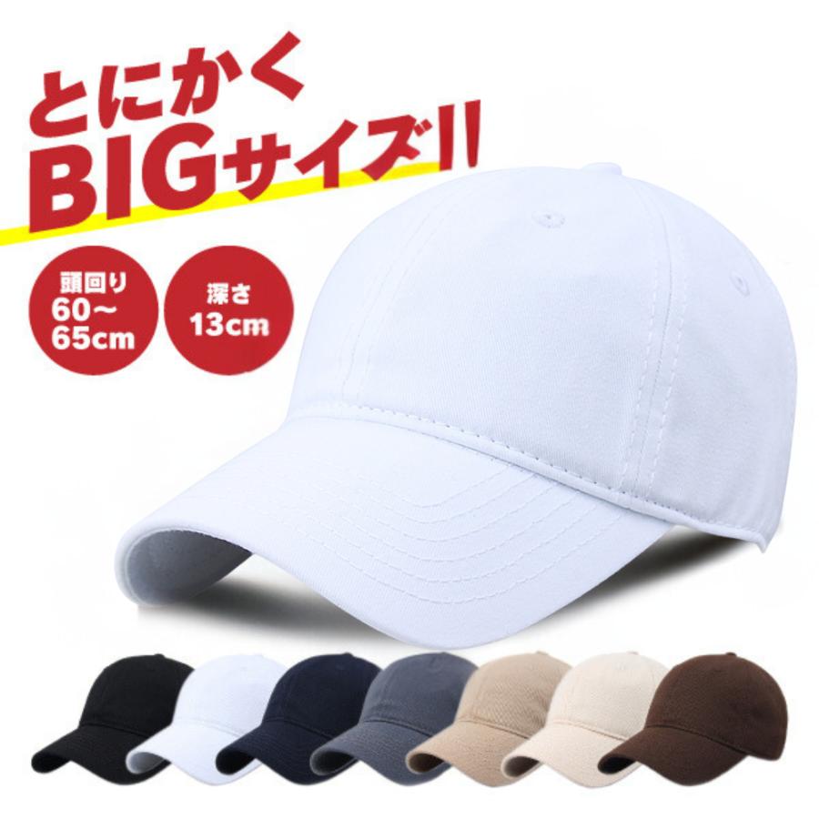帽子 大きいサイズ キャップ メンズ 深い スポーツ メンズ