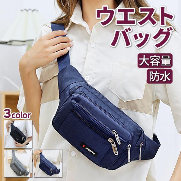ウエストポーチ ウエストバッグ ボディバッグ ランニングポーチ メンズ