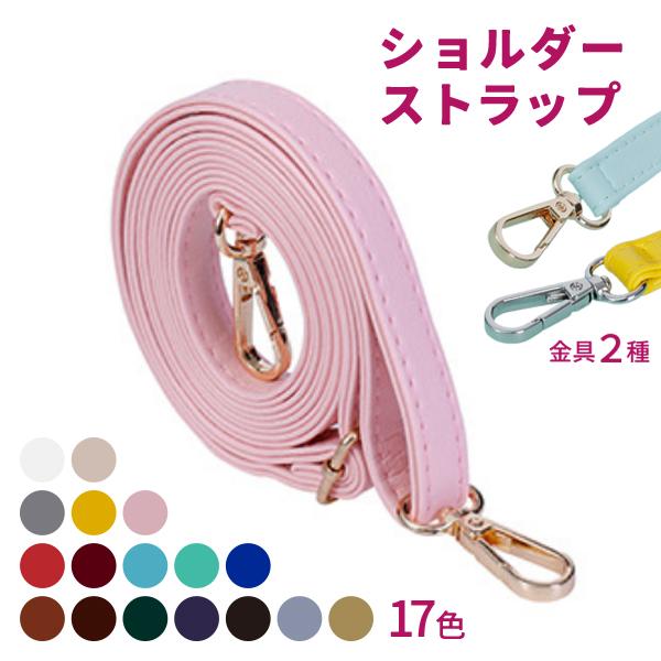 ショルダーストラップ スマホショルダー スマホストラップ バッグ