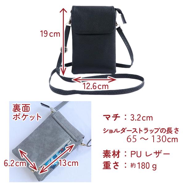 ポシェット スマホポーチ スマホショルダー ショルダーバッグ