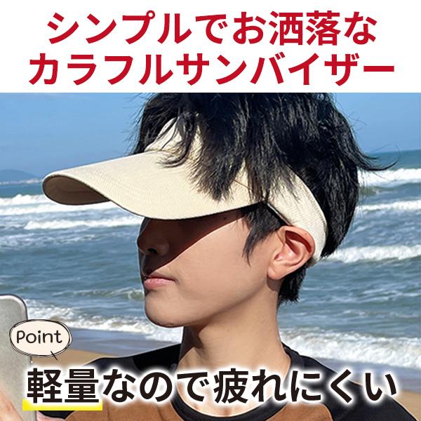 サンバイザー 帽子 紫外線対策 UVカット サイズ調整可能 レディース