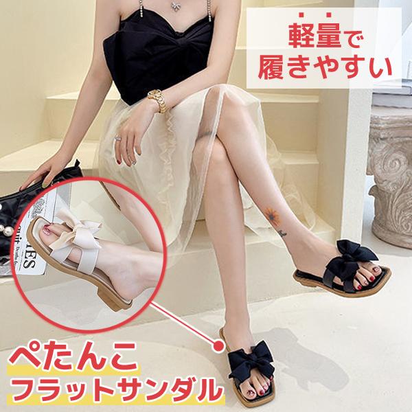 ぺたんこサンダル レディース 夏 リボン フラットサンダル スリッパ