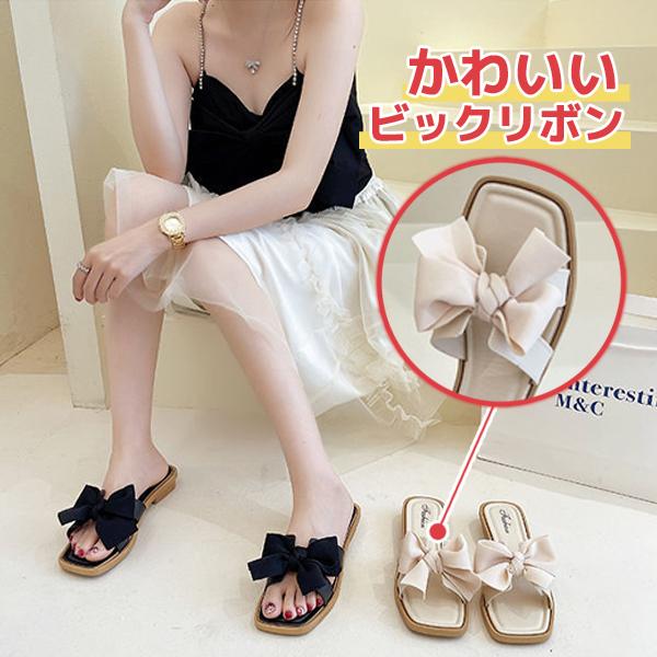 ぺたんこサンダル レディース 夏 リボン フラットサンダル スリッパ