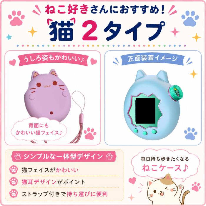 たまごっちパラダイス カバー シリコンケース ストラップ付き ダイヤル