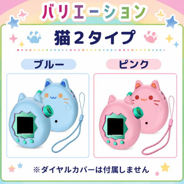 たまごっちパラダイス カバー シリコンケース ストラップ付き ダイヤル