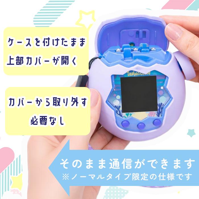 たまごっちパラダイス シリコンケース ストラップ付き ダイヤルカバー