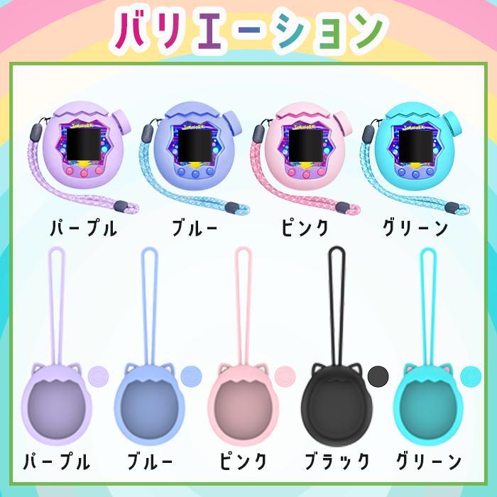 お好きなダイヤルカバー付き★バンダイたまごっちパラダイス カスタム用フルセット たまごっちパラダイス シリコンケース ストラップ付き ダイヤルカバー