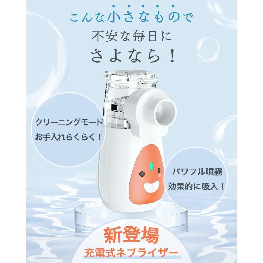 吸入器 Type-C充電式 超音波メッシュ式 リチウムイオン電池パワフル噴霧 Amazon | 【2025革新型・薬液吸入用】Hygelink ネブライザー