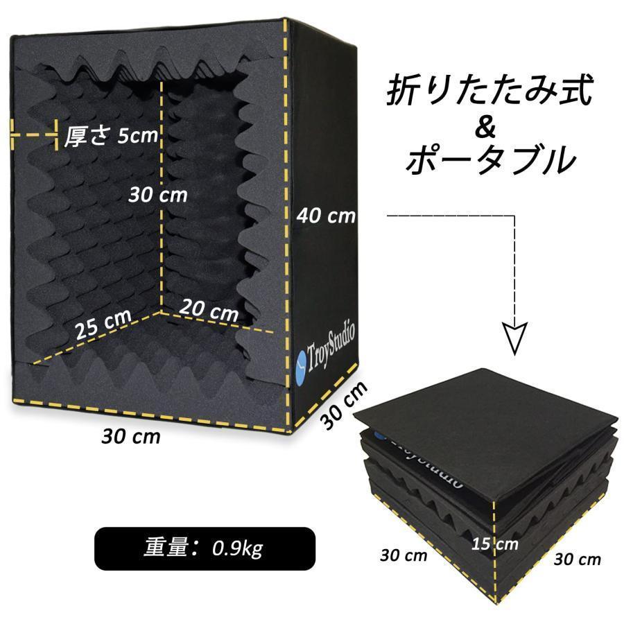 ✨TroyStudio ポータブルレコーディング ✨ Amazon | TroyStudio ポータブルレコーディングボーカルブース