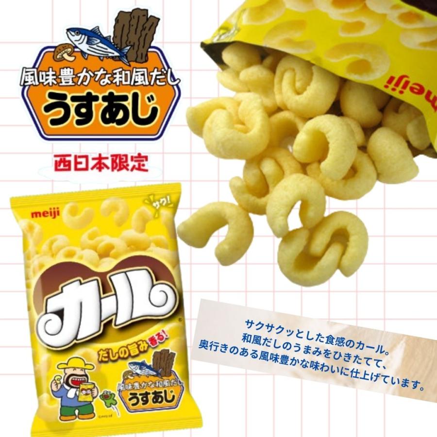 カール お菓子 チーズ うすあじ スナック菓子 箱買い 各3袋 関西限定