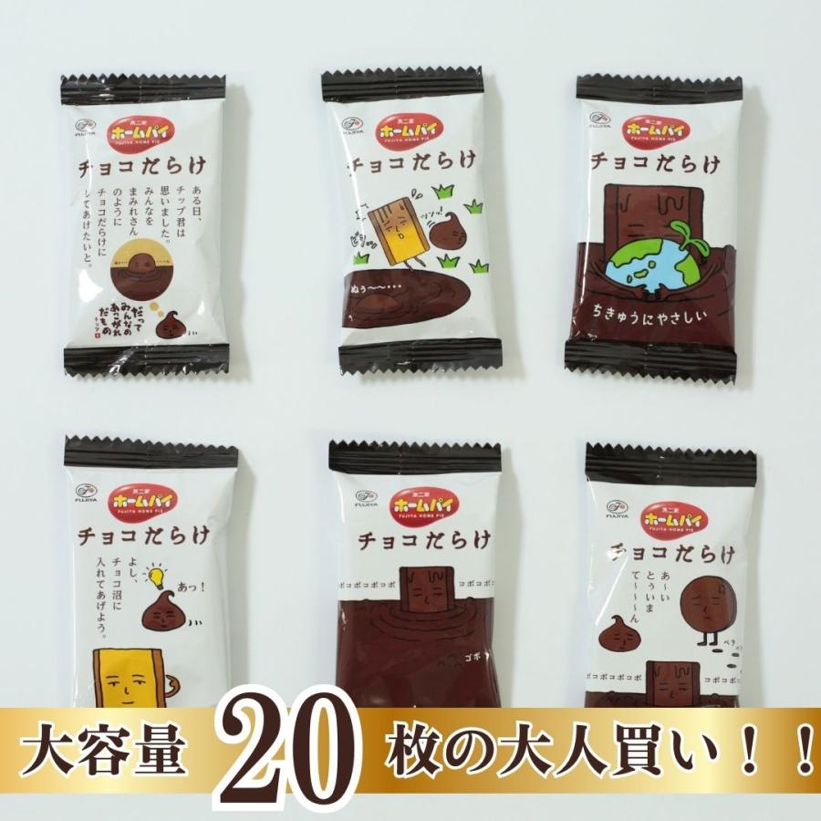不二家（FUJIYA） ポイント消化 お菓子 ギフト チョコだらけ