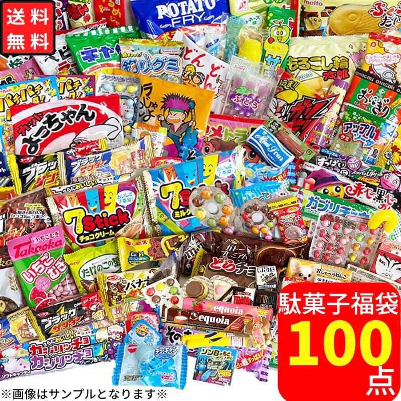 お菓子詰め合わせ　まとめ売り　チョコ　スナック R お菓子詰め合わせ まとめ売り チョコだらけ 3時のおやつに