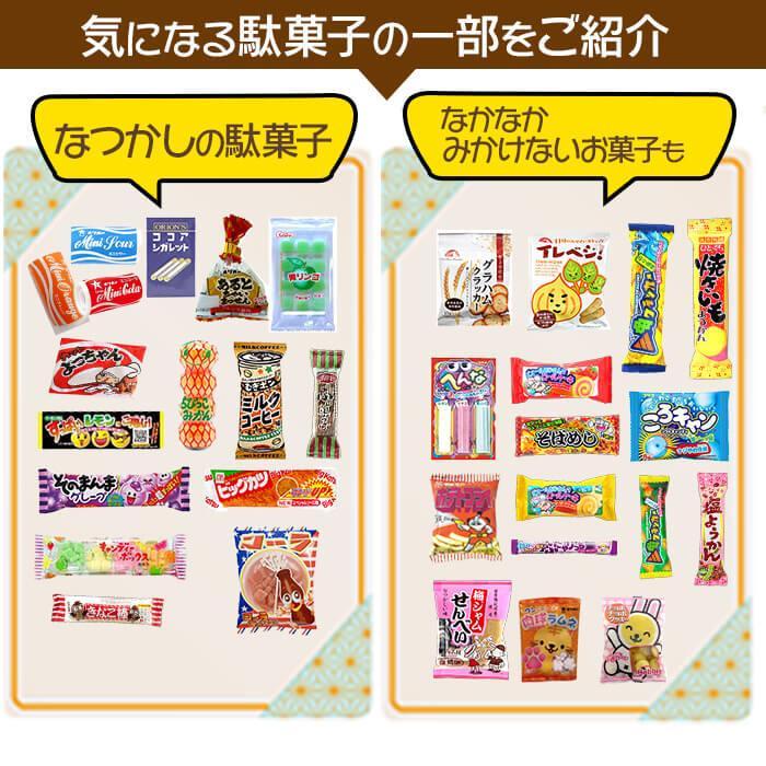 お菓子 詰め合わせ 駄菓子 駄菓子セット 駄菓子屋さん 100点 個