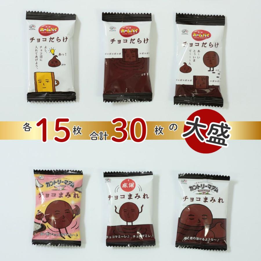 不二家（FUJIYA） お菓子 詰め合わせ 個包装 駄菓子 チョコまみれ