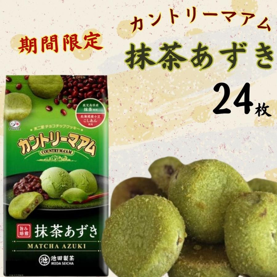 カントリーマアム 不二家 抹茶あずき 24枚 お菓子 駄菓子 詰め合わせ