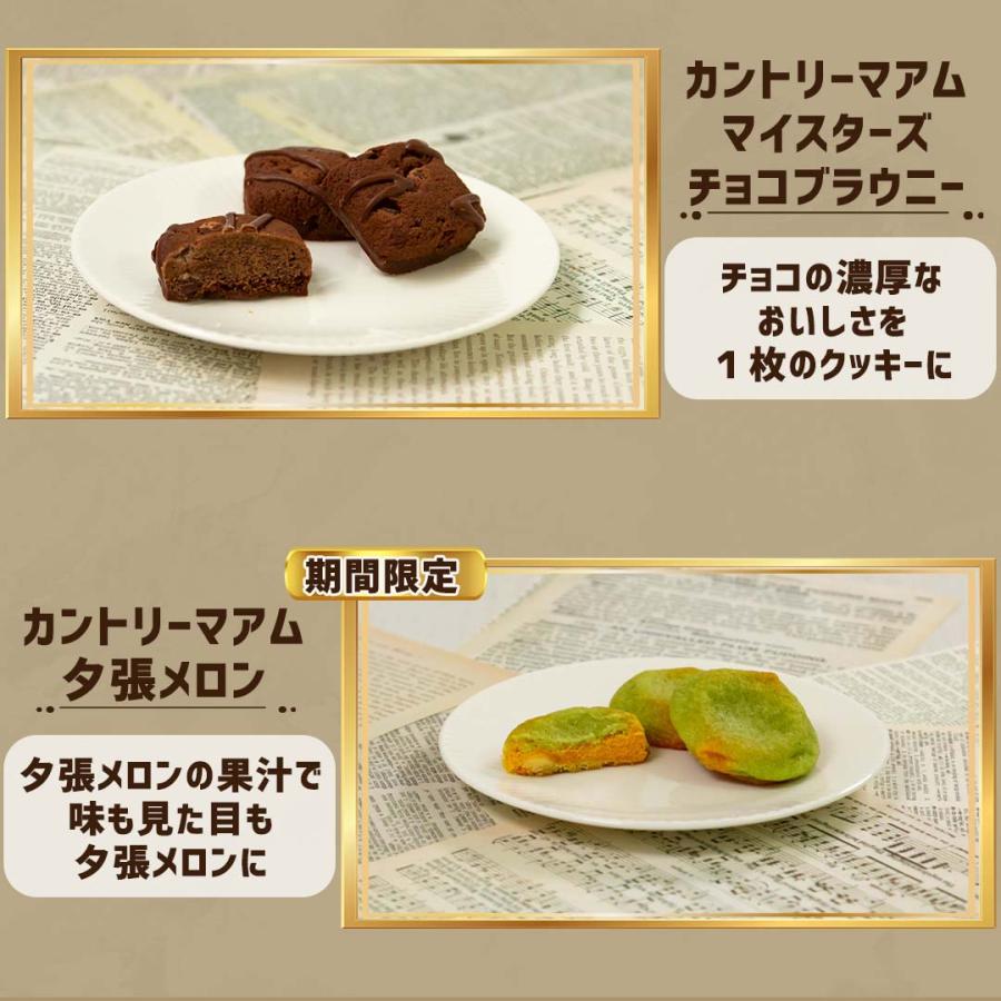 カントリーマアム お菓子 詰め合わせ 個包装 不二家 10種 30枚