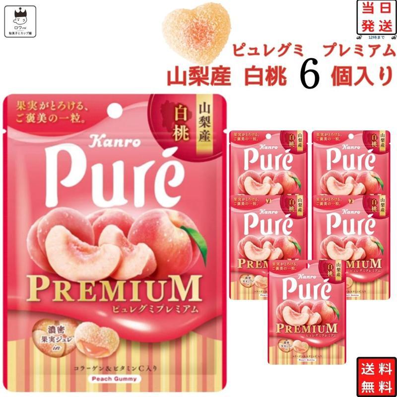 Pure(カンロ) お菓子 詰め合わせ カンロ ピュレグミプレミアム 白桃 6