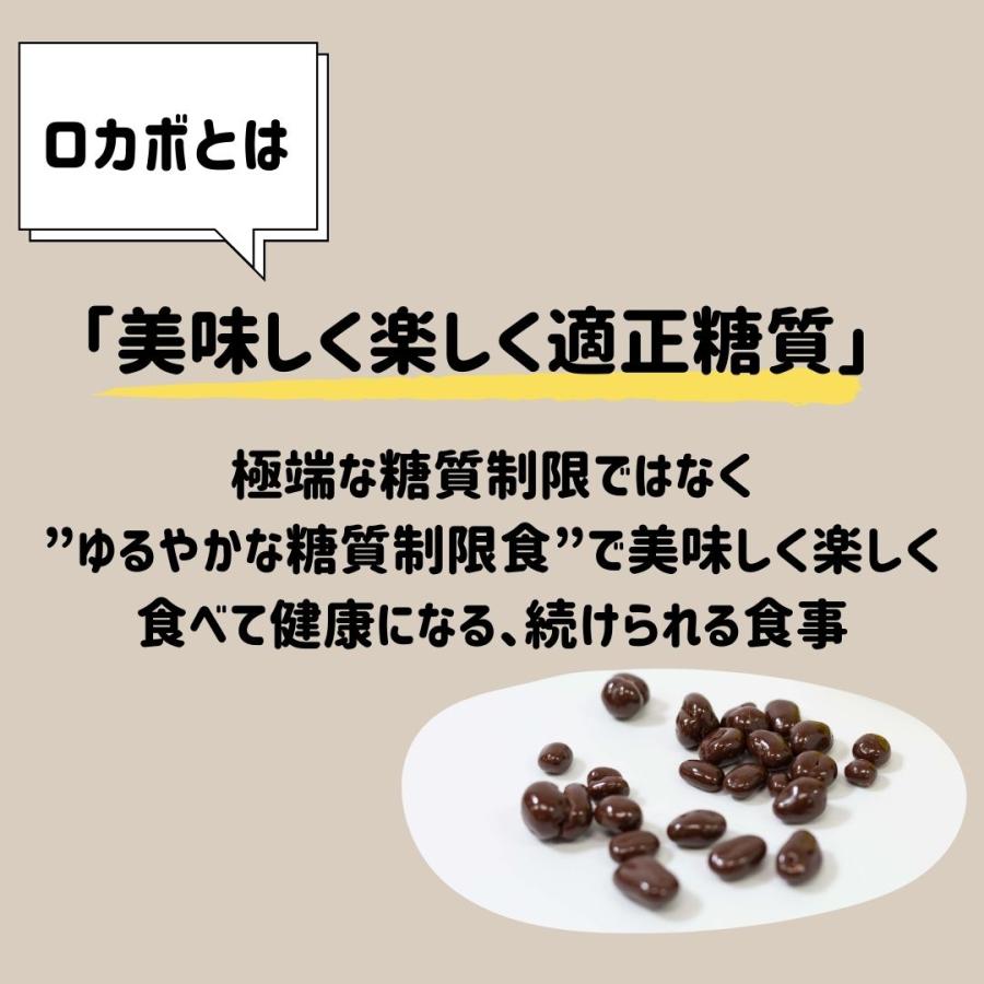 正栄デリシィ ロカボ お菓子 スイーツ チョコ もち麦チョコ 6袋