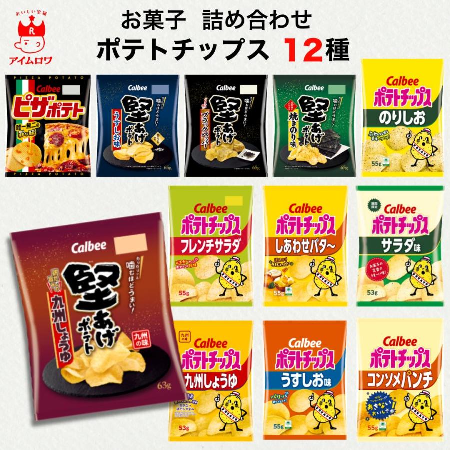 激安！お菓子 食品詰め合わせ カップラーメン ポテトチップス ポッキー ポテトチップス 九州しょうゆ スナック菓子 箱買い お菓子 カルビー 堅
