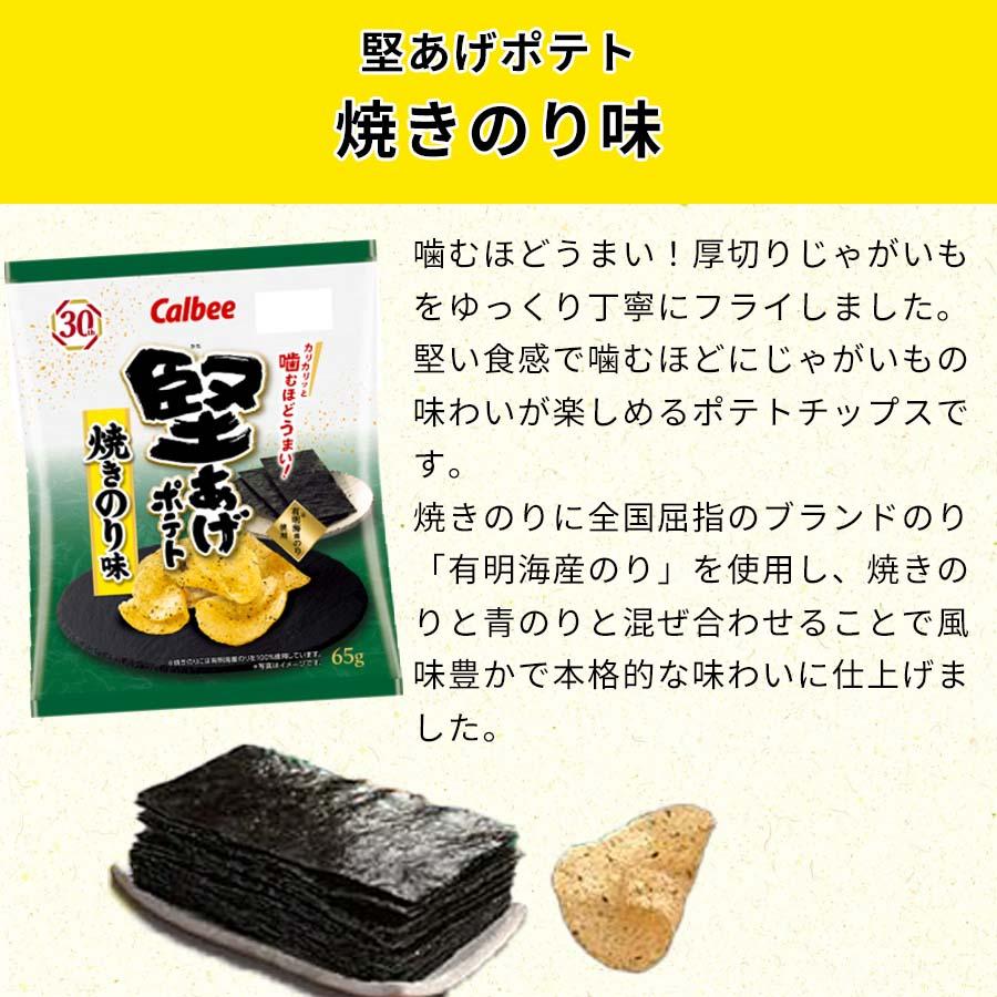 ポテトチップス 九州しょうゆ スナック菓子 箱買い お菓子 カルビー 堅