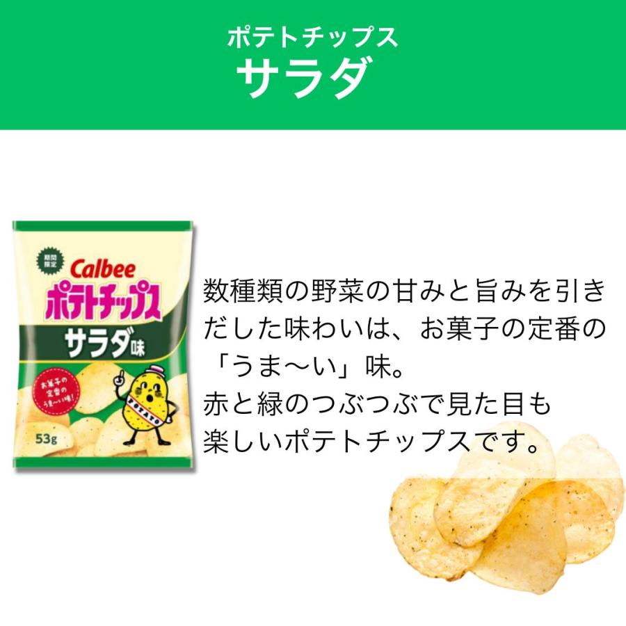 ポテトチップス 九州しょうゆ スナック菓子 箱買い お菓子 カルビー 堅