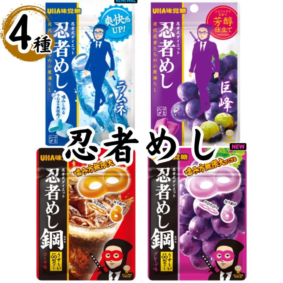 お菓子 詰め合わせ UHA味覚糖 忍者メシ 4種セット 各1袋 グミ お菓子 詰め合わせ UHA味覚糖 忍者メシ 4種セット 各1袋 グミ