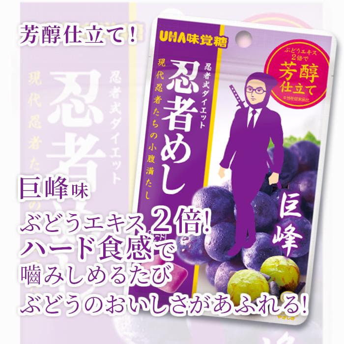 お菓子 詰め合わせ UHA味覚糖 忍者メシ 4種セット 各1袋 グミ お菓子 詰め合わせ UHA味覚糖 忍者メシ 4種セット 各1袋 グミ