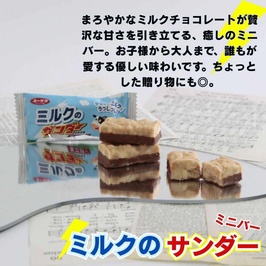 チョコレート ギフト お菓子 個包装 ブラックサンダー ミニバー 5種 20